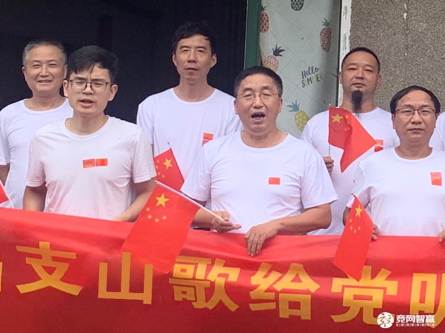 獻(xiàn)禮建黨百年| 唱支山歌給黨聽，堅(jiān)定不移跟黨走