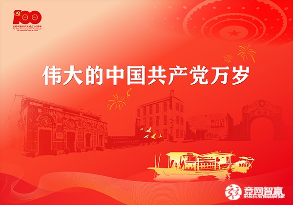 獻(xiàn)禮建黨百年| 唱支山歌給黨聽，堅(jiān)定不移跟黨走