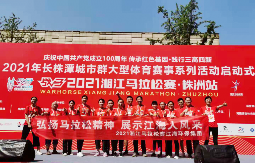 活力向前，不斷超越，江海人與馬拉松的美麗邂逅