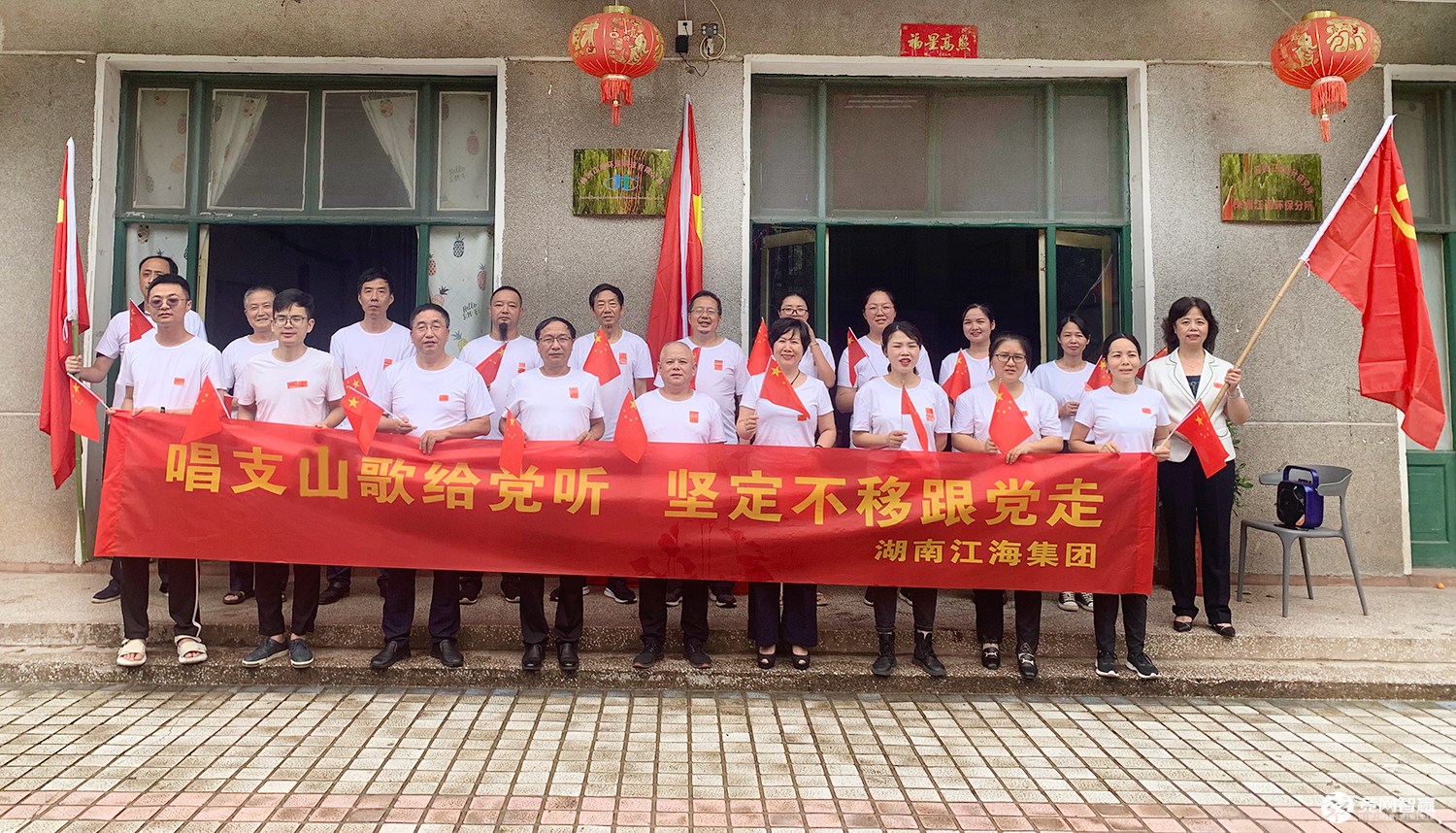 獻(xiàn)禮建黨百年| 唱支山歌給黨聽，堅(jiān)定不移跟黨走