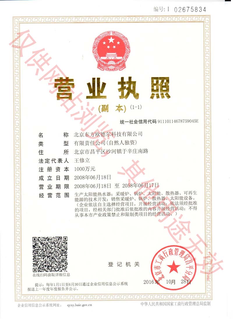 營(yíng)業(yè)執(zhí)照