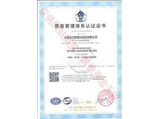 質量管理體系認證證書（中文）