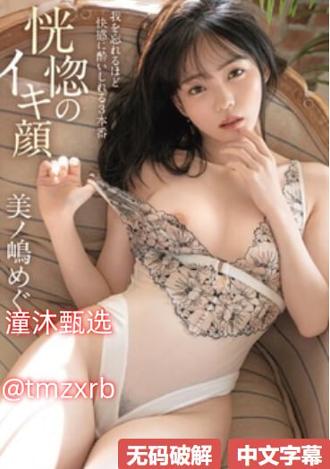 在线成人av网站号メイリン モデルコレクション メav动漫在线一区高清在线观看