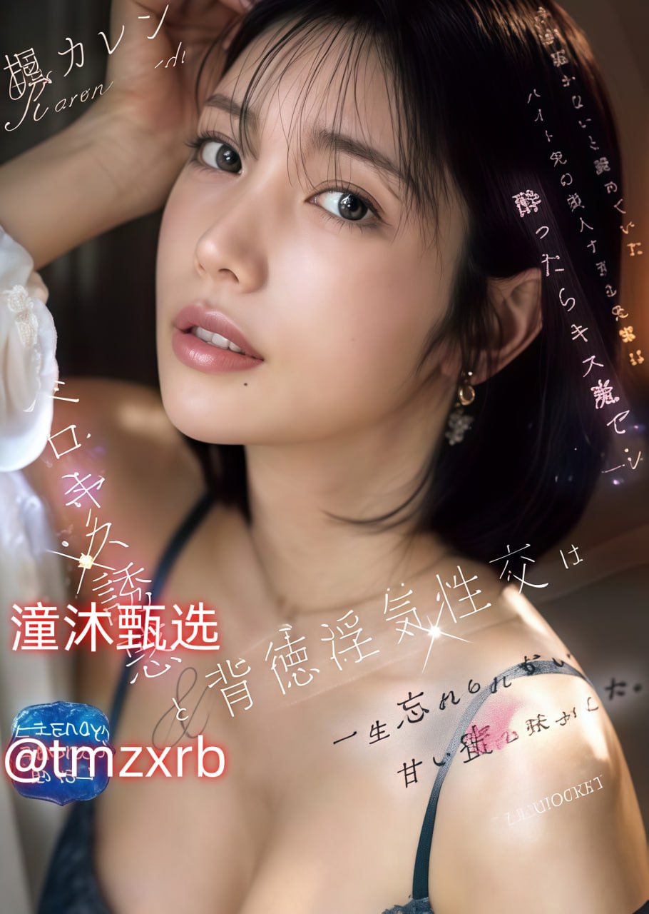 手机快播メイリン モデルコレクション メ日本丰乳肥臀的av女星高清在线观看