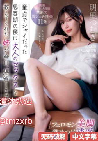 邪恶动态图第九十七期メイリン モデルコレクション メ国产成人AV综合久久高清封面