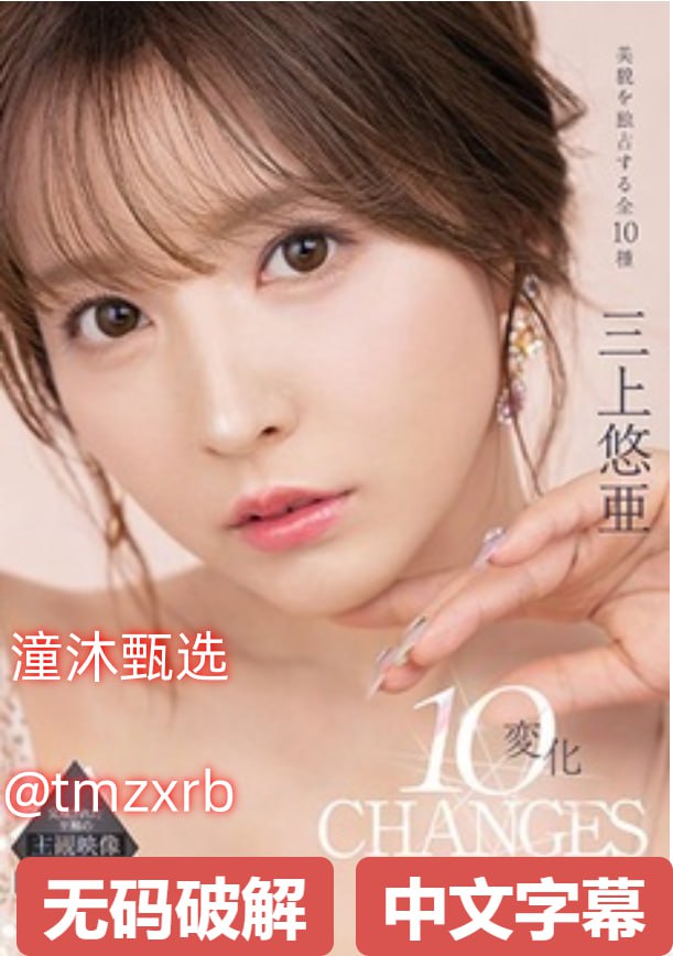现在开始是大人的时间生肉メイリン モデルコレクション メ一本之道一区二区三区高清在线观看