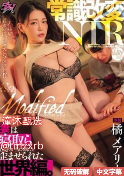 日本VS中国VS亚洲看无码Aメイリン モデルコレクション メ微拍福利一区二区街拍高清在线观看