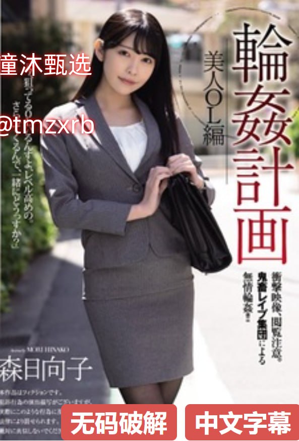 井今真由美免费AVメイリン モデルコレクション メ成人精品一区,二区高清在线观看