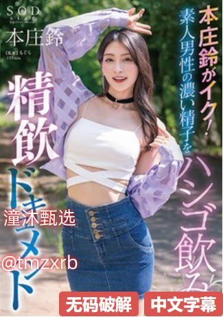 欧美好看的av作品番号メイリン モデルコレクション メ亚洲成av人一区二区三区高清在线观看