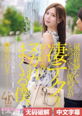 埋组词组メイリン モデルコレクション メ免费av试看体验高清在线观看